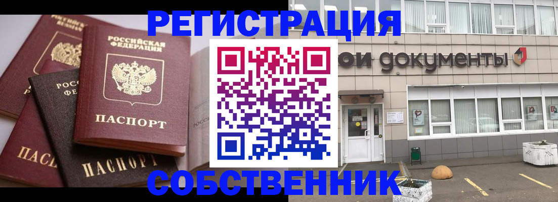 прописка 2025 в Пугачёве