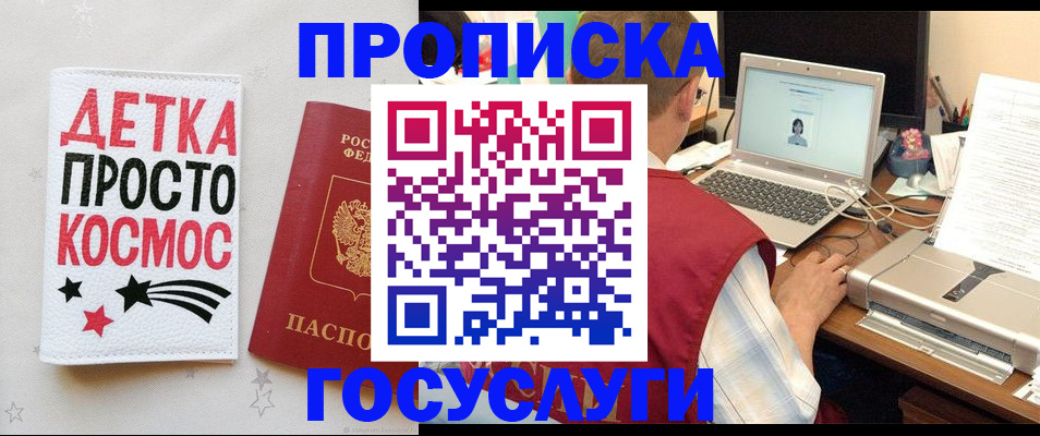 прописка гарантия в Пугачёве