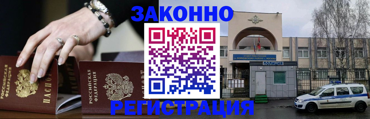 временная регистрация поиск в Пугачёве