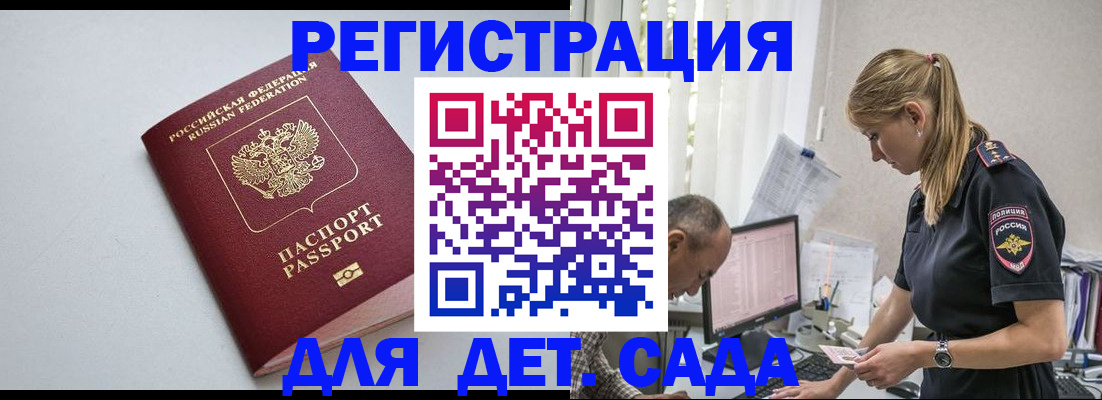 временная регистрация 2025 в Пугачёве