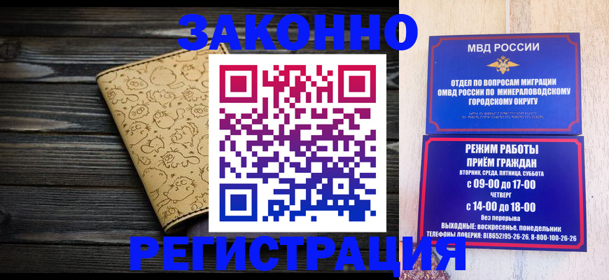 временная прописка в Пугачёве