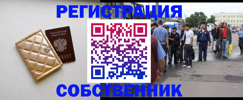 прописка регистрация в Пугачёве
