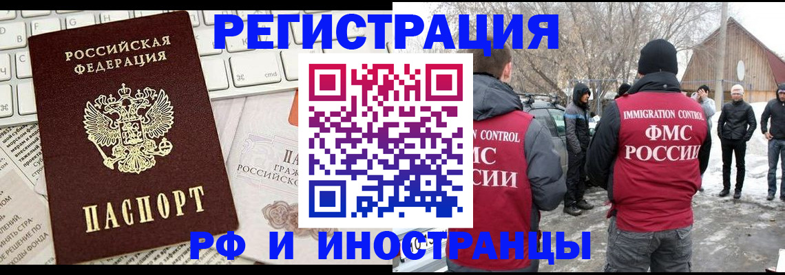 временная регистрация собственник в Пугачёве