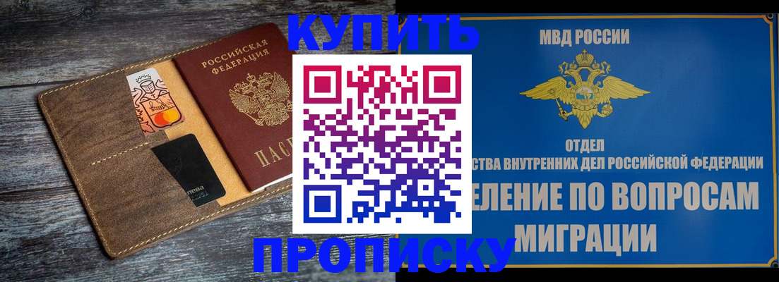 прописка для военкомата в Пугачёве