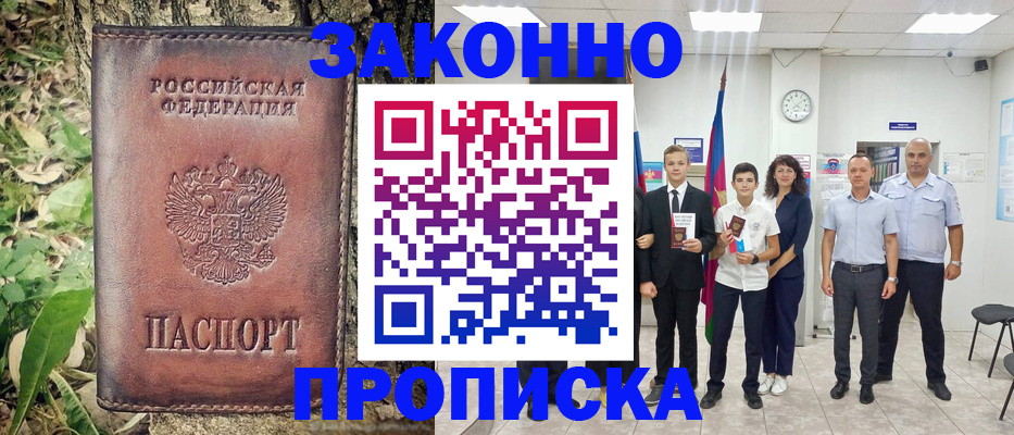 временная регистрация собственник в Пугачёве