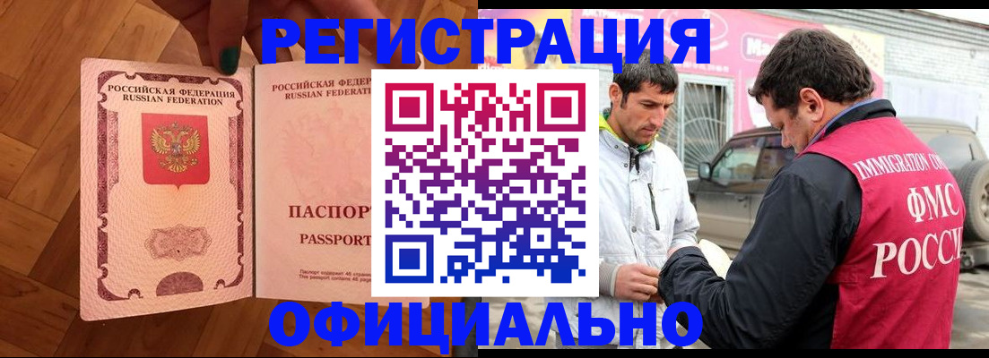 прописка ребенка в Пугачёве