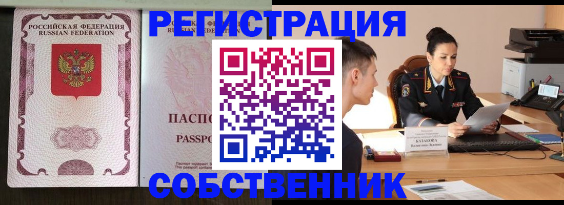 временная регистрация поиск в Пугачёве