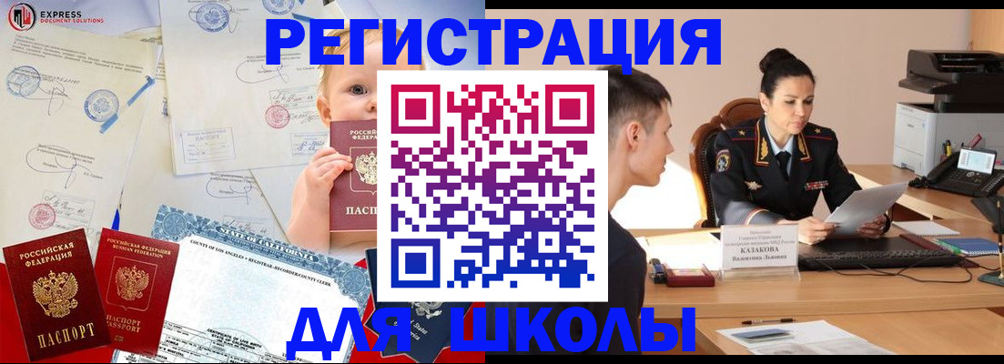 прописка регистрация в Пугачёве